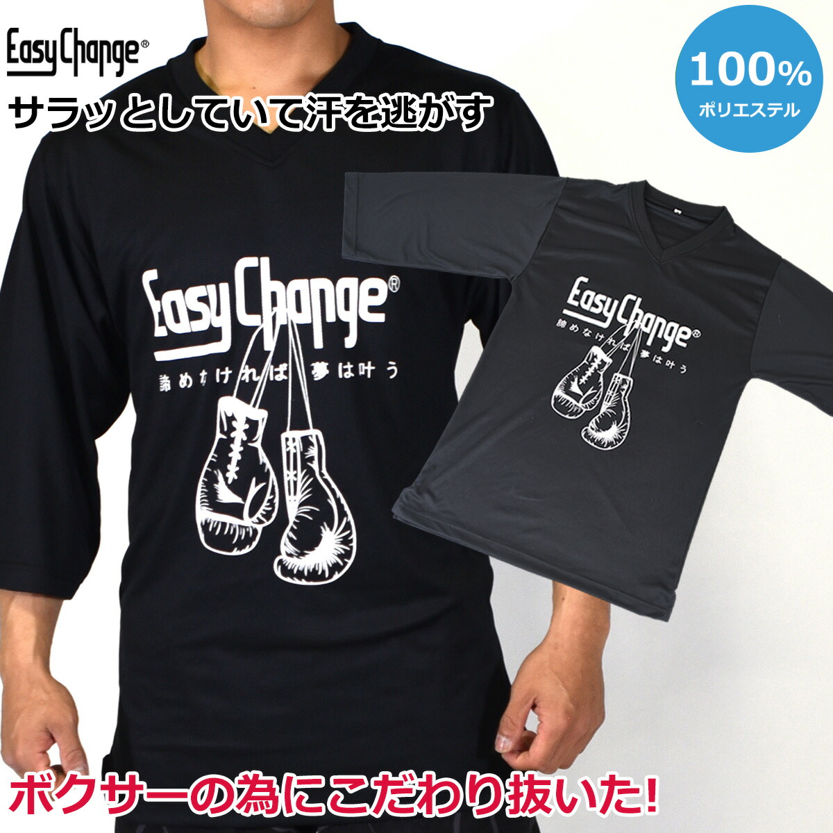 楽天市場 Tシャツ Easychange ポリエステル100 メンズ レディース 男女兼用 7分袖 ボクシング柄 タイト ブラック Santasan