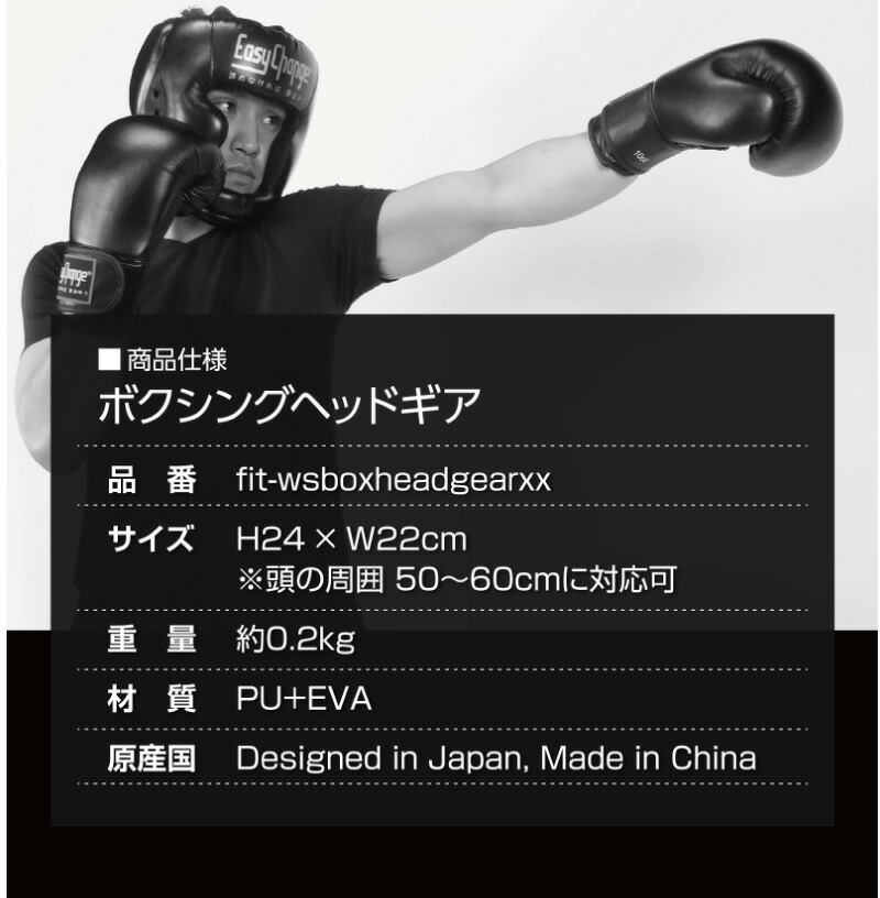 楽天市場 ボクシングヘッドギア 軽量 0 2kg 耐久性あり 鼻を負傷から保護する構造 Easychange イージーチェンジ ヘッドガード キックボクシング 総合格闘技 頭部 プロテクター Santasan