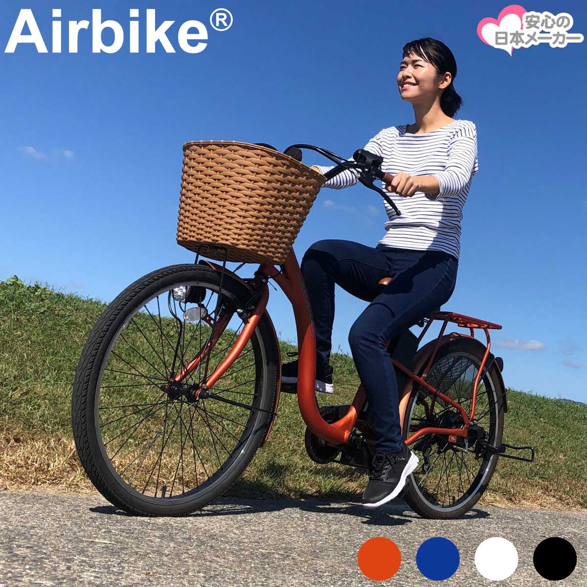 電動自転車 26インチ 電動アシスト自転車207 シマノ製6段変速機＆最新後輪ロックキー＆軽量バッテリー（SHIMANO製RevoShift搭載 電気自転車 ママチャリ）