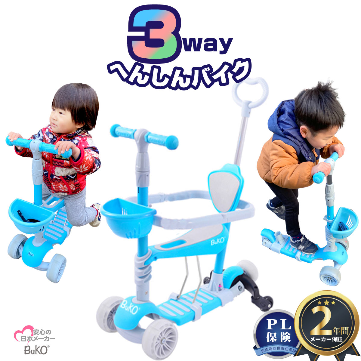 楽天市場 キックスクーター 子ども用 三輪車 かじとり キックボード 子供用 キッズ キッズスクーター キックスケーター キックバイク バランスバイク ペダルなし自転車 キッズバイク ランニングバイク 三輪 乗用玩具 乗り物 おもちゃ Santasan