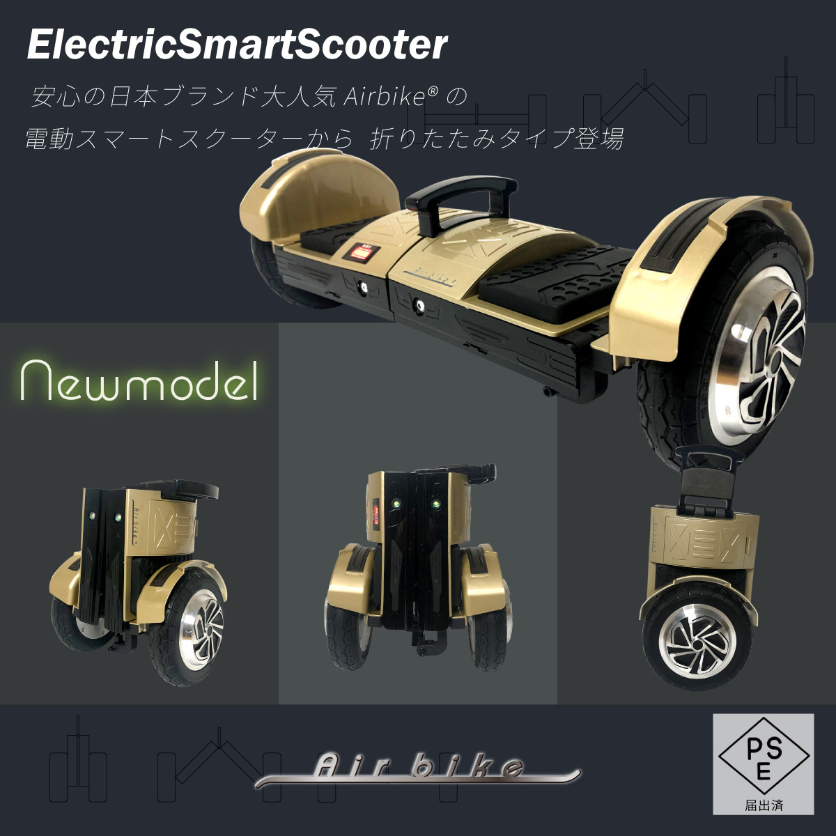 電動スマートスクーター オフロードタイプ バランススクーター Airbike 