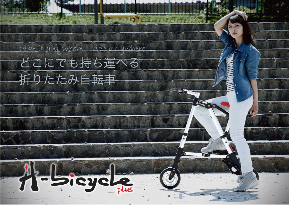 A-Bicycle（A-bike Aバイク A-Ride Aライドにも負けない！）超軽量 