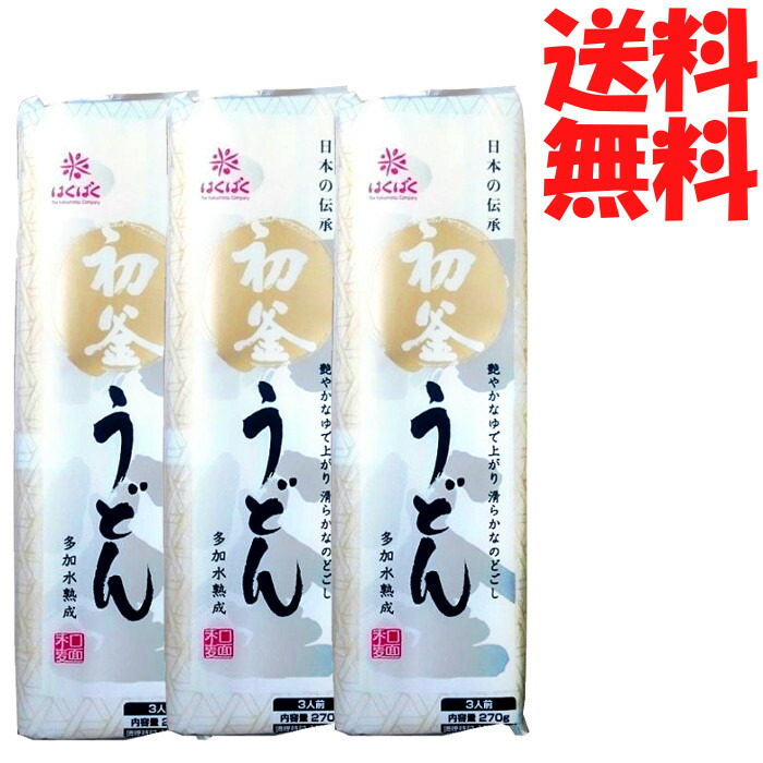 楽天市場】はくばく 初釜うどん 270g×15袋 : 三辰ドリームショップ