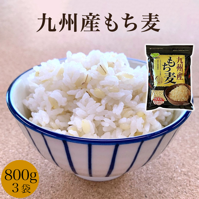 【送料無料】九州産もち麦 800g×12袋セット お得 安い 美味しい お米 楽天市場】九州産 もち麦800g九州産もち麦石橋工業 : 無洗米