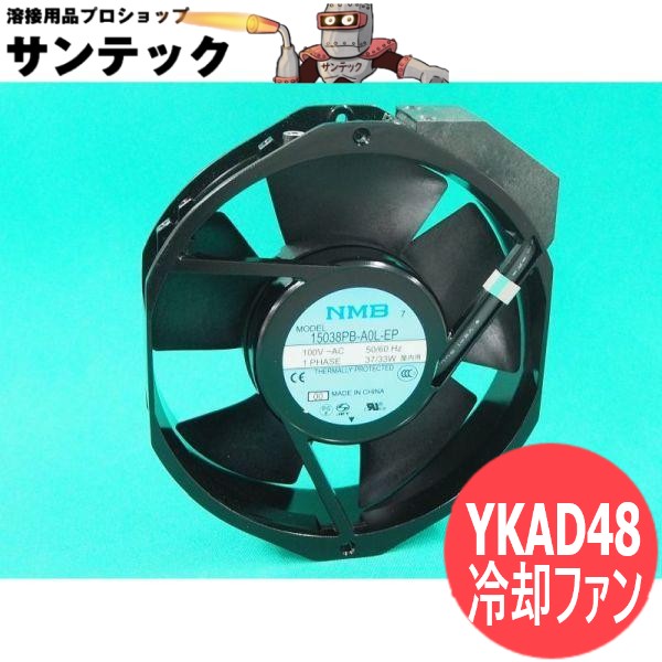 やり取り弧線用冷やかす気違い / YKAD48 (5915パソコン10結核症30) パナソニック(Panasonic)