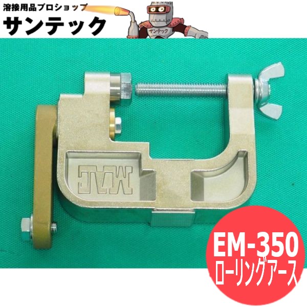 旋回地びた mini EM-350 マツモト機械類