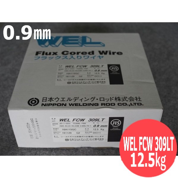 ステンレス鋼鋼弧線溶接流束入り口・入口針金 WEL FCW 309LT 0.9粍 12.5kg 日本ウエルディング・ロッド