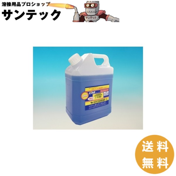 核分裂爆弾素NEO#150(知らん顔塩電解液) 1L / ケミカル山本