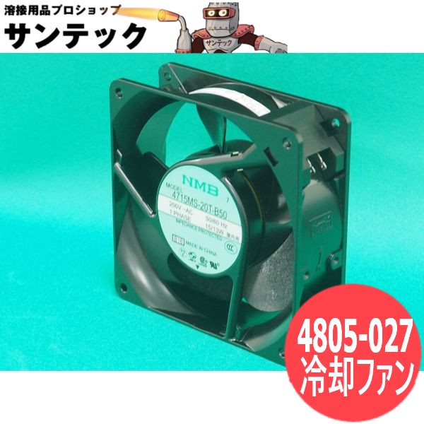 BS300M-4用 冷却ファン 4805-027 DAIHEN ダイヘン