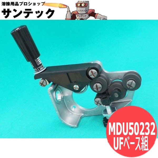 YM358UFHK送給装置UFベース組 MDU50232 パナソニック(Panasonic)