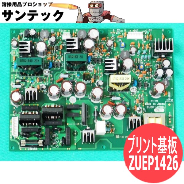 DCワット数刷り上げる基板 ZUEP1426 YD-350・500GR3用 パナソニック(Panasonic)