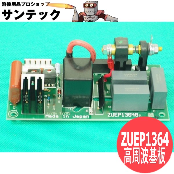 高周波基板 YC-300BZ3/-300TR6用 ZUEP1364 パナソニック(Panasonic)
