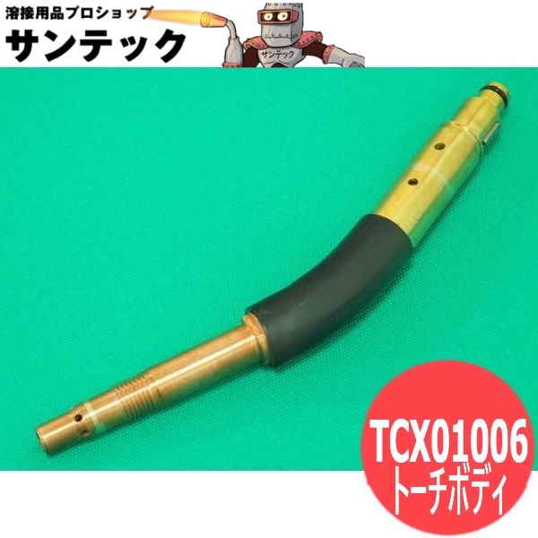 人造人間溶接用懐中電灯上半身 TCX01006 パナソニック(Panasonic)
