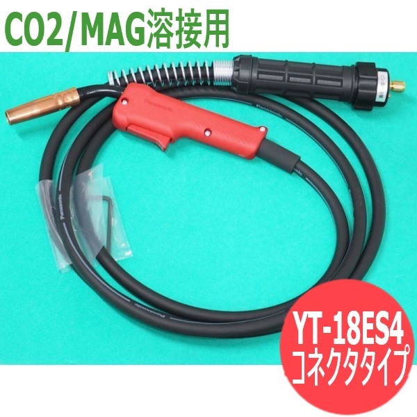 人気海外一番 Panasonic CO2 MAG溶接用トーチ ユーロコネクタタイプ YT-18ES4 fucoa.cl