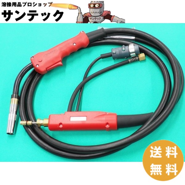 【350A/3m】CO2/MAG溶接用トーチ レッドトーチ(RED TORCH 4) フルデジタル専用 YT-35CS4TAB パナソニック(Panasonic)