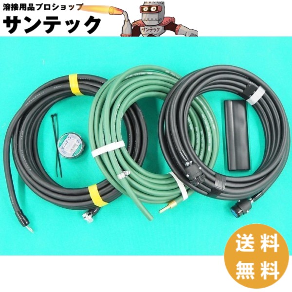【350A/30m】盛りだくさんデジタルCO2/MAG溶接機用 押しひろげる有線テレビ3本仕かける ECGR38-16-30 パナソニック(Panasonic)