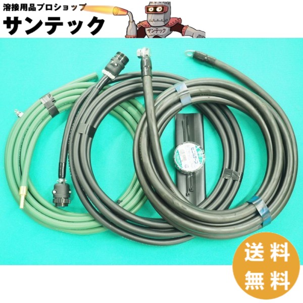 【即日発送/平日14時迄】【500A/10m】フルデジタルCO2溶接機用 延長ケーブル3本セット (電源-送給装置間) ECGR60-16-10 パナソニック(Panasonic)｜溶接用品プロショップ サンテック