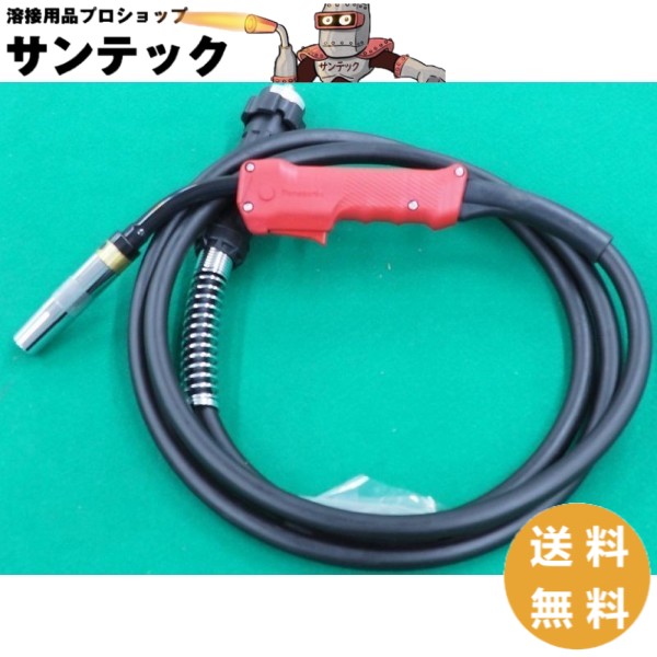 【350A/3m】MAG/MIG溶接用懐中電灯 350GE 空冷軽銀用 YT-30MF2 パナソニック(Panasonic) 製造業者完全無欠品 DIY・工具-溶接・熱工具用アクセサリー-花・ガーデン・DIY