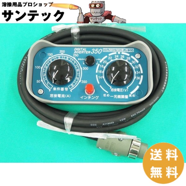 ダイヘンTIG溶接機用リモコン K5023H00