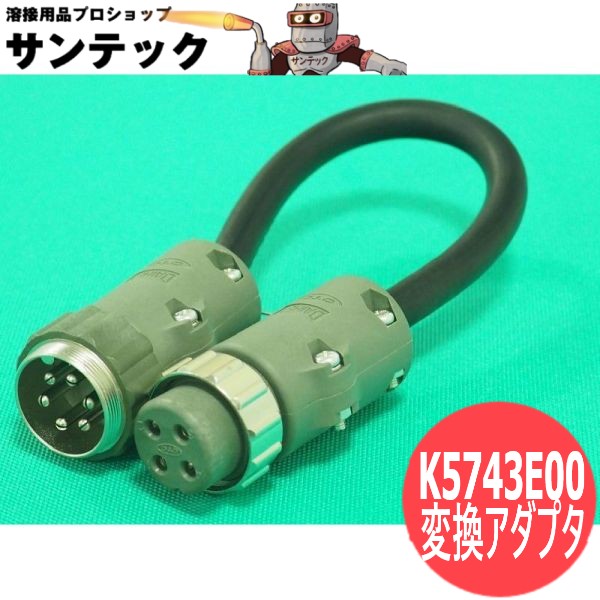 楽天市場】TIG溶接機用 300P 4芯リモコン K5023B00 ケーブル付 DAIHEN