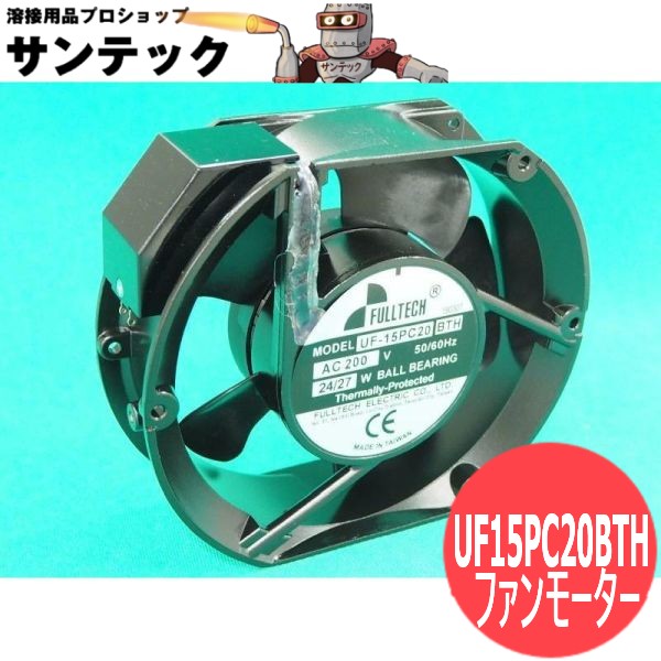溶接機用他気違い原動機(クミ) UF15パソコン20BTH パナソニック(Panasonic)