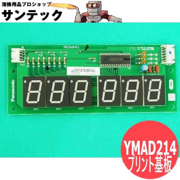 YD-350RX1用プリント基板 YMAD214 ヒョウジPバン パナソニック(Panasonic)