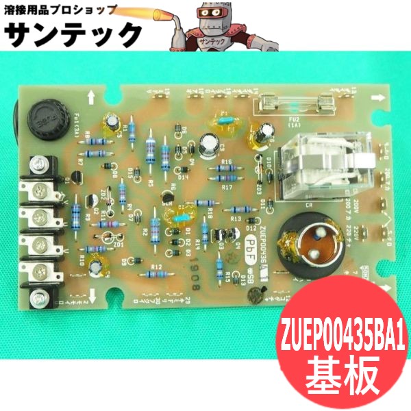 【楽天市場】【受注生産品】電撃防止装置用プリント基板 ZUEP00435BA1 パナソニック(Panasonic)：溶接用品プロショップ サンテック