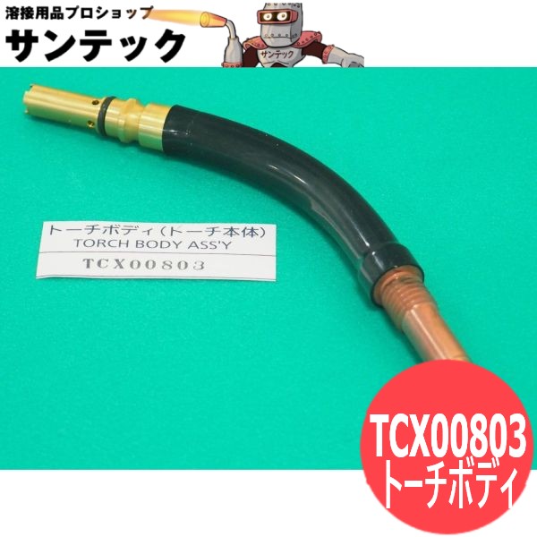 固体性軽銀用懐中電灯部分品 懐中電灯上半身 TCX00803 パナソニック(Panasonic) 製造会社純然たる品