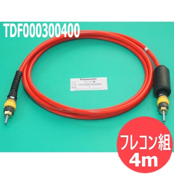 人造人間溶接取り合わせ フレキシブルコンジット(カプラータイプ) 4m / TDF000300400 パナソニック(Panasonic)