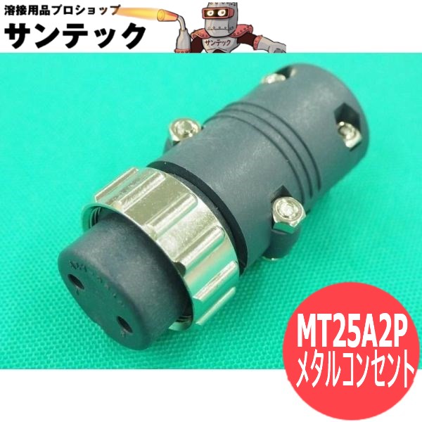 楽天市場】ダイヘン・パナソニック用 トーチスイッチ接続