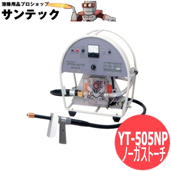 ノー屁っ放り溶接懐中電灯 / YT-505NP パナソニック(Panasonic)
