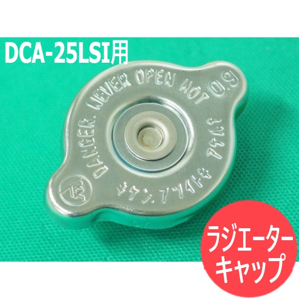 ラジエーターキャップ 0602011079 4HAA4 デンヨー Denyo