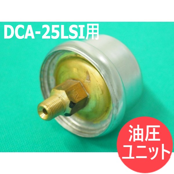油圧ユニット 0602122250A 3QCA2 デンヨー Denyo