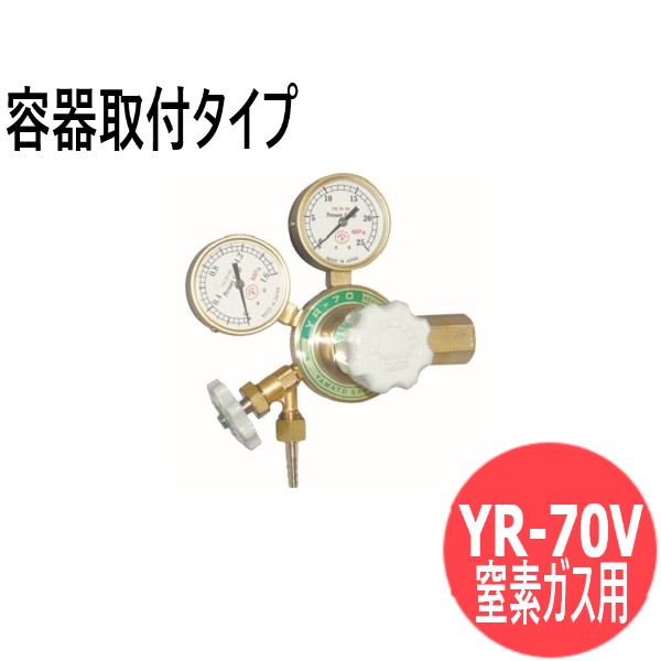ヤマト産業/YAMATO 高圧用圧力調整器 YR-5061H YR5061H(4346688) JAN：4560125828157