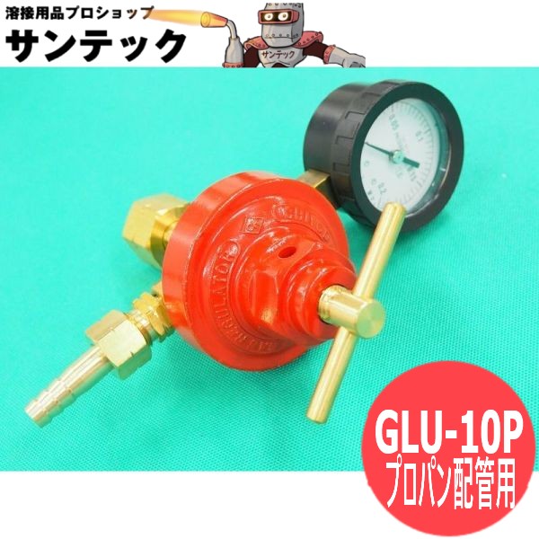 プロパン配管工業用剪断応力合わせる器 GLU-10P 千代田精機(CHIYODA)