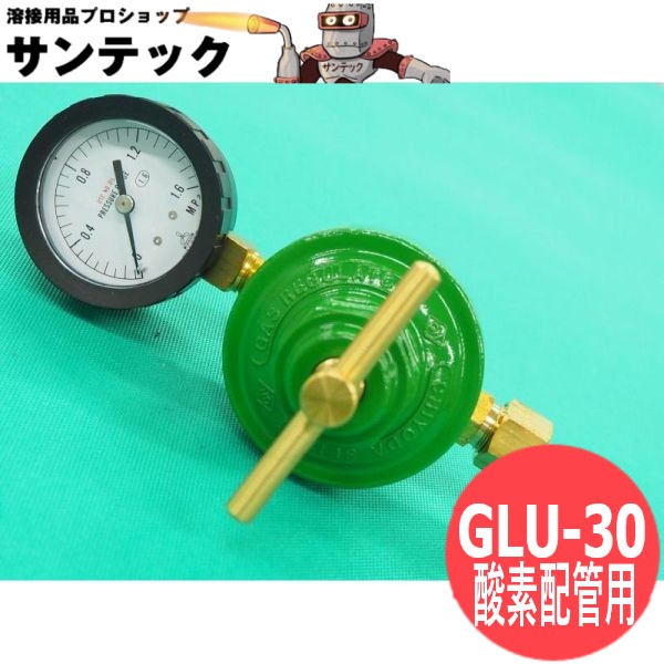 O配管工業用剪断応力合わせる器 GLU-30 千代田精機(CHIYODA)