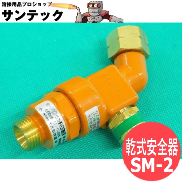救い上げるPoint-SM-2型 乾式安全性のある器 ・ハイドロ撥ねのける専用 千代田精機(CHIYODA)