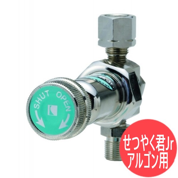 アルゴン容器用せつやく君Jr 小池酸素工業