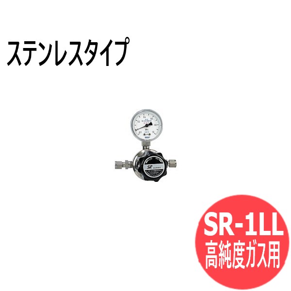 高純度屁っ放り用剪断応力かい繕う器 ステンレス鋼印字機 SR-1LL ヤマト製造 SR-1LL-R-TF02TF02-0032-I-F