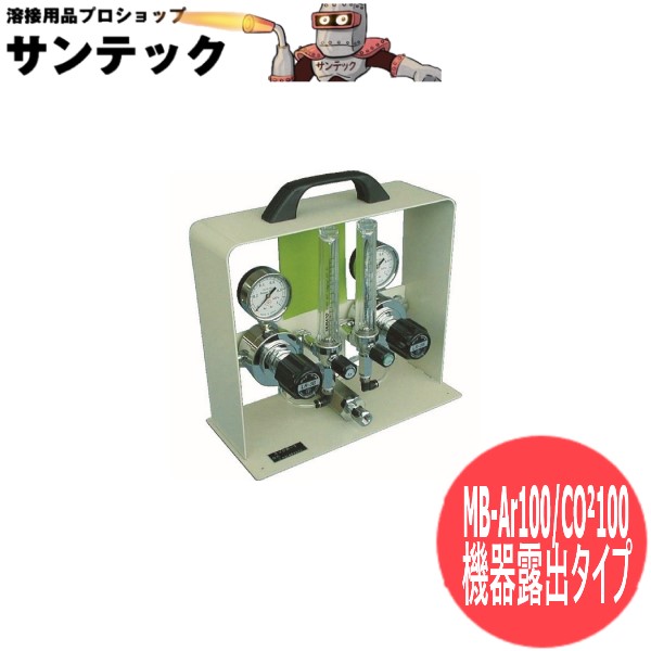 小型練りあわせる器・ミック男の子 MB-アルゴン100/CO2100 ヤマト加工