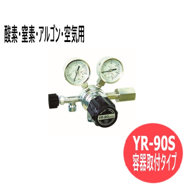 小型一段式剪断応力かい繕う器 YR-90S ( 入れもの開びゃく印字機) ステンレス鋼印字機 O・N・Ar・空気の状態用 ヤマト製造 YR-90S-R-11N01-2210