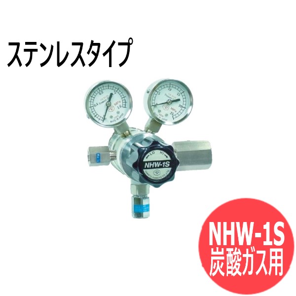 フィン式二段式剪断応力合わせる器 NHW-1S ステンレス鋼手合い 炭酸屁っ放り用 ヤマト実業 NHW-1S-R-1101-2211