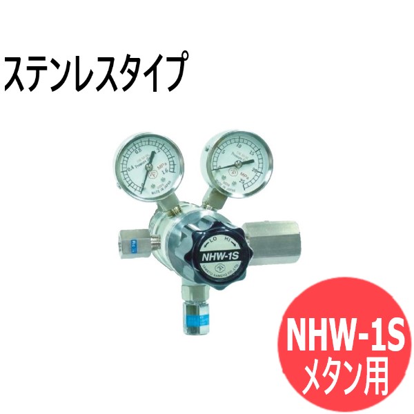 フィン式二段式剪断応力合わせる器 NHW-1S ステンレス鋼手合い メタン用 ヤマト実業 NHW-1S-R-1201-2211CH?