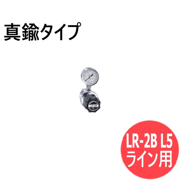 ライン用圧力調整器 LR-2B L5 真鍮タイプ 後IN-下OUT ヤマト産業 LR-2B-L5-1101-10-F