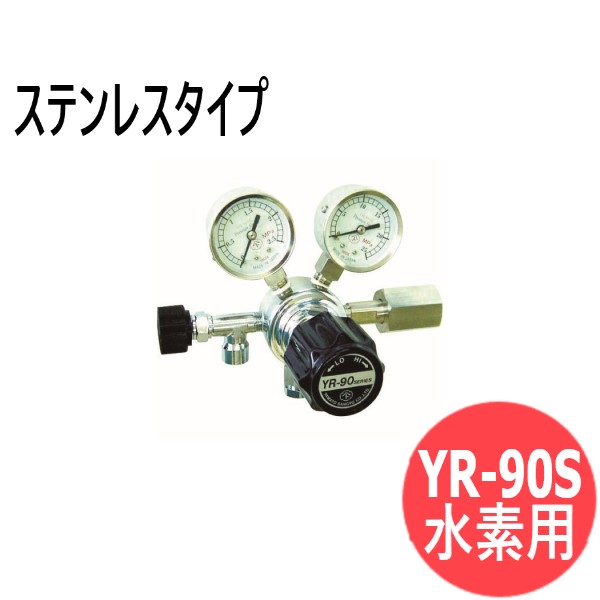 小型一段式剪断応力かい繕う器 YR-90S ( 入れもの開びゃく印字機) ステンレス鋼印字機 H用 ヤマト製造 YR-90S-R-12N01-2210-H2