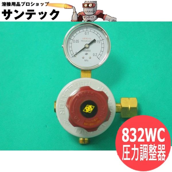 御師匠さん生産ラインVI 配管工業取り出し/見出し用翦断応力合わせる器 LPG 日酸TANAKA