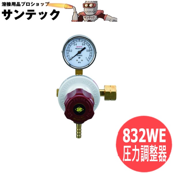 御師匠さん生産ラインVI 配管工業取り出し/見出し用翦断応力合わせる器 H 日酸TANAKA
