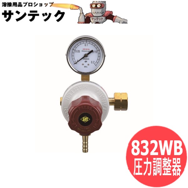 御師匠さん生産ラインVI 配管工業取り出し/見出し用翦断応力合わせる器 アセチレン 日酸TANAKA