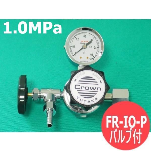 ボンベ取り付き型一段式剪断応力合わせる器 Ｎ屁っ放り FR-IS-OP (低圧側剪断応力計) 1.0MPa ユタカ ジャケット冠(Crown)