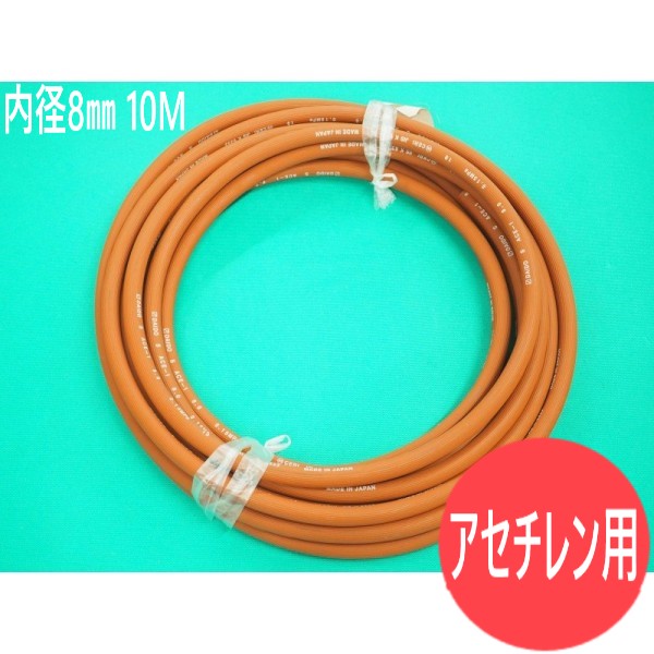 楽天市場】【送料無料】アポロ ユニバーサルホースセット 10M/巻 水素・アセチレン・LPガス共用 小池酸素工業 AHS-5510-UC  5.0x11.2mm : 溶接用品プロショップ サンテック